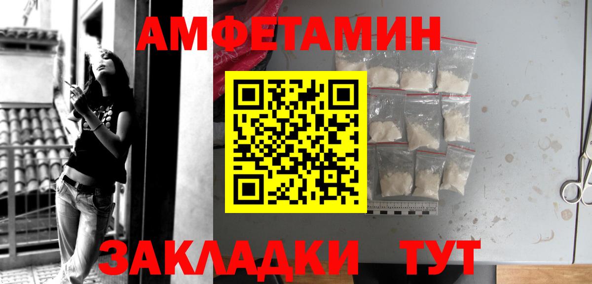 АМФЕТАМИН Розовый Семёнов