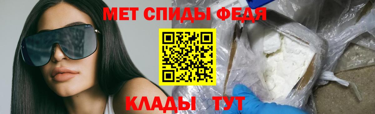 Семёнов  АМФЕТАМИН 97%  Вход с VPN 