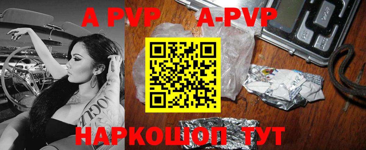 APVP мука Семёнов
