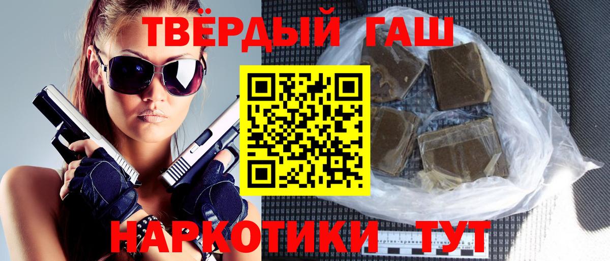 Семёнов  ГАШИШ VHQ  Гашиш убойный  Гашиш  Вход с VPN 