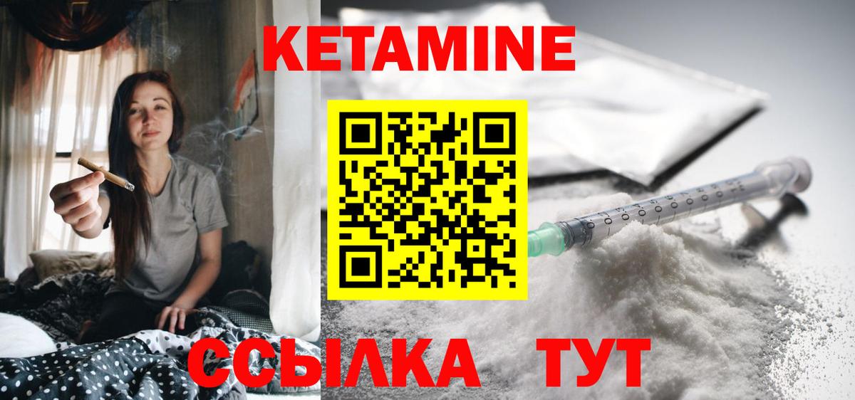 Семёнов  Кетамин VHQ  блэк спрут рабочий сайт  Вход с VPN  Кетамин ketamine 