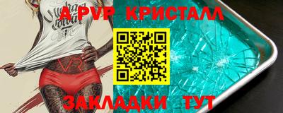 крисы Первоуральск