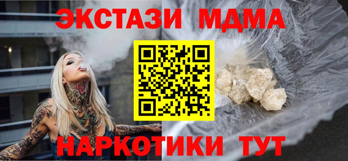 Семёнов  МДМА Molly  MDMA кристаллы  Вход с VPN 