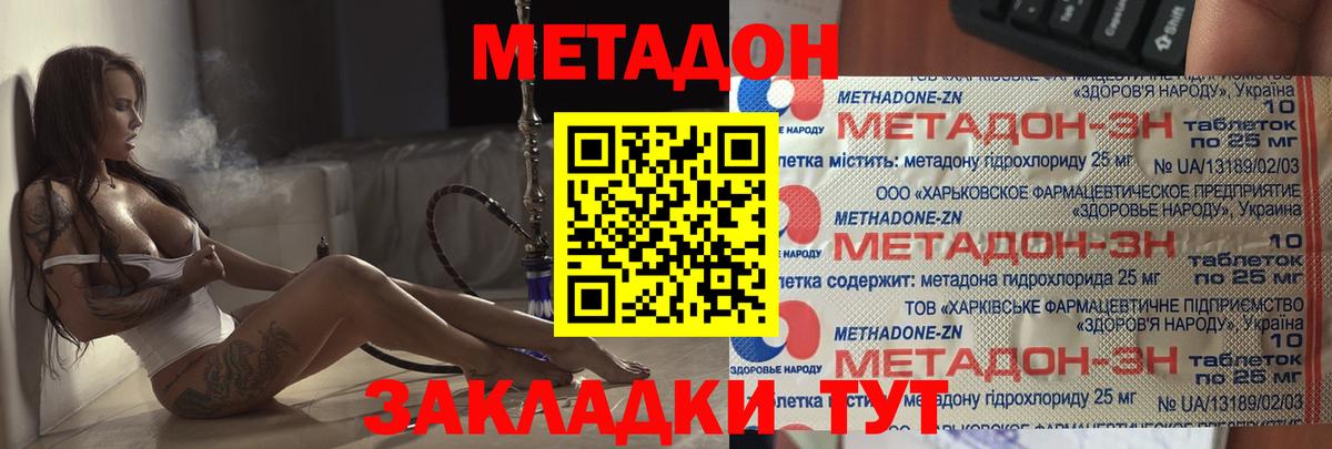 Семёнов  Метадон мёд  Вход с VPN  МЕТАДОН VHQ 