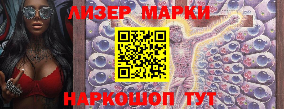 Марки 25I-NBOMe 1,8мг Семёнов