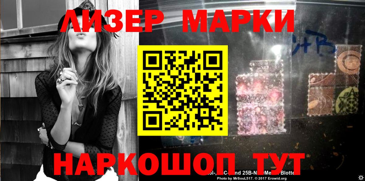 Наркотические марки 1,5мг  Наркотические марки 1,5мг  Марки N-bome  Семёнов  Вход с VPN 