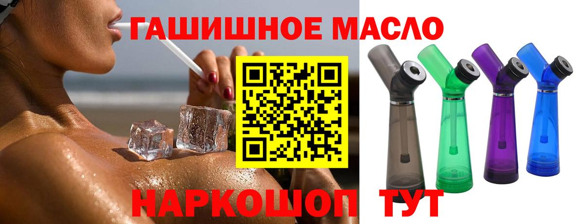 Семёнов  Дистиллят ТГК вейп с тгк  ТГК концентрат  Вход с VPN 
