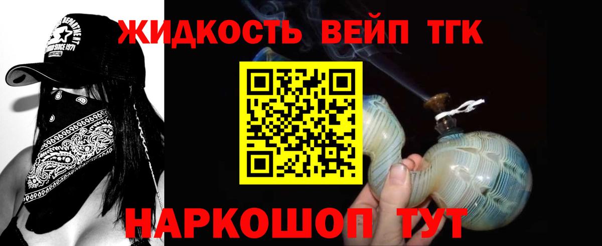 Дистиллят ТГК жижа Семёнов