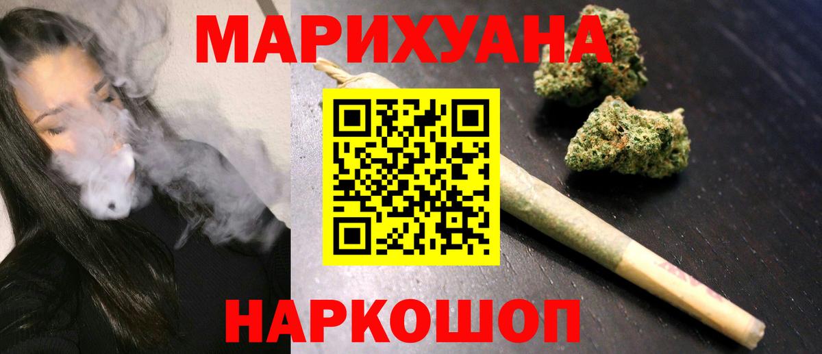 Конопля Ganja  Вход с VPN  Семёнов  Марихуана THC 21% 